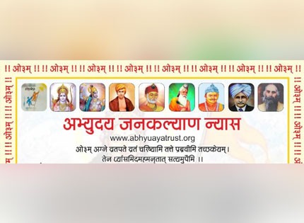नशा मुक्त शाकाहार युक्त जीवन अभियान
